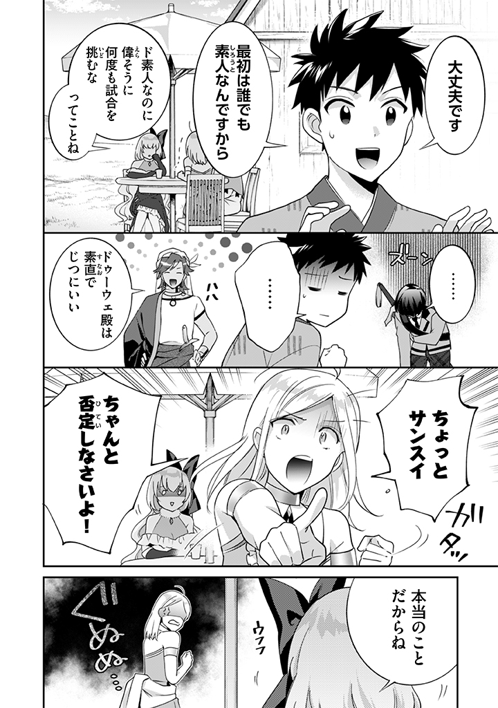 Jimi na Kensei wa Sore Demo Saikyou desu  Chap 28 - Next Chap 29