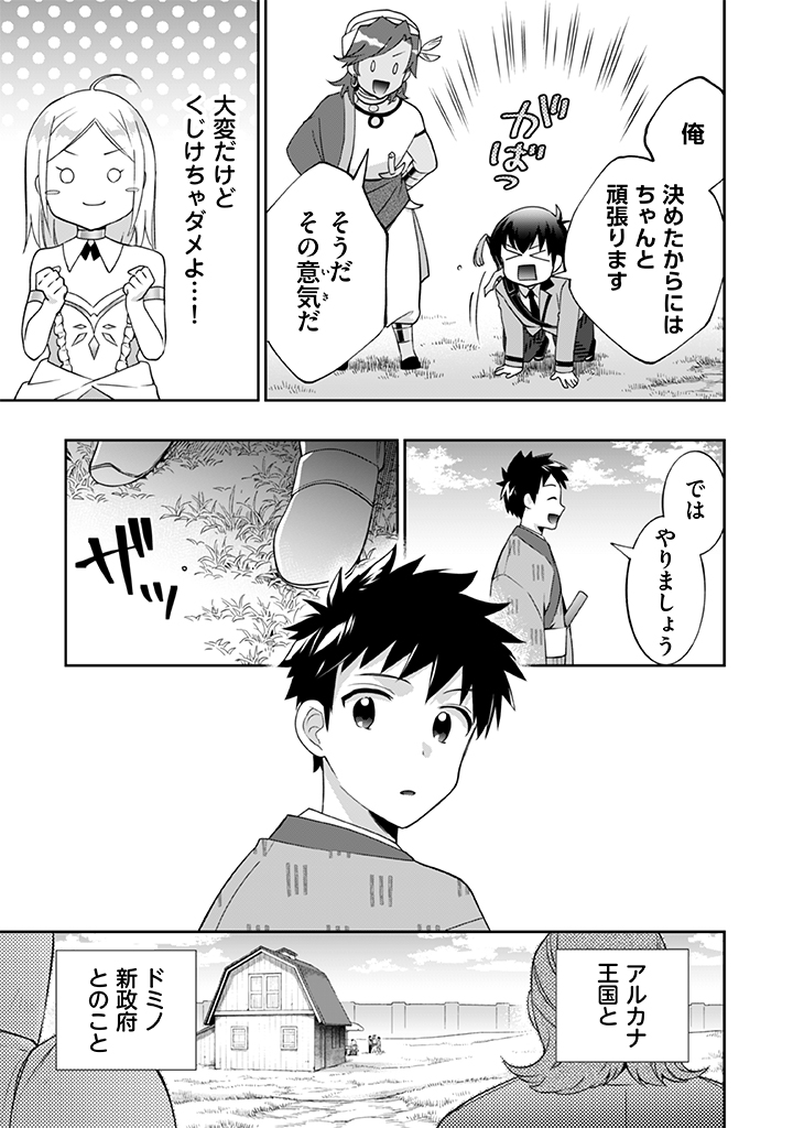Jimi na Kensei wa Sore Demo Saikyou desu  Chap 28 - Next Chap 29
