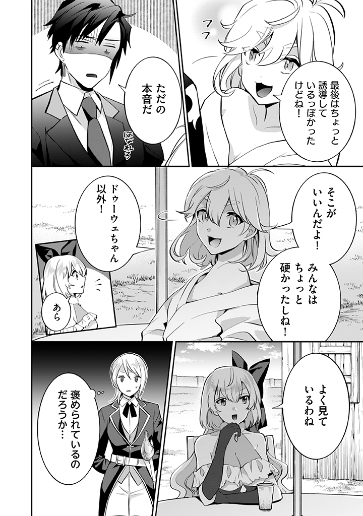 Jimi na Kensei wa Sore Demo Saikyou desu  Chap 29 - Next Chap 30