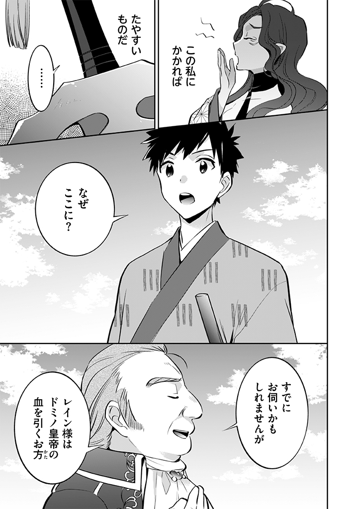 Jimi na Kensei wa Sore Demo Saikyou desu  Chap 29 - Next Chap 30