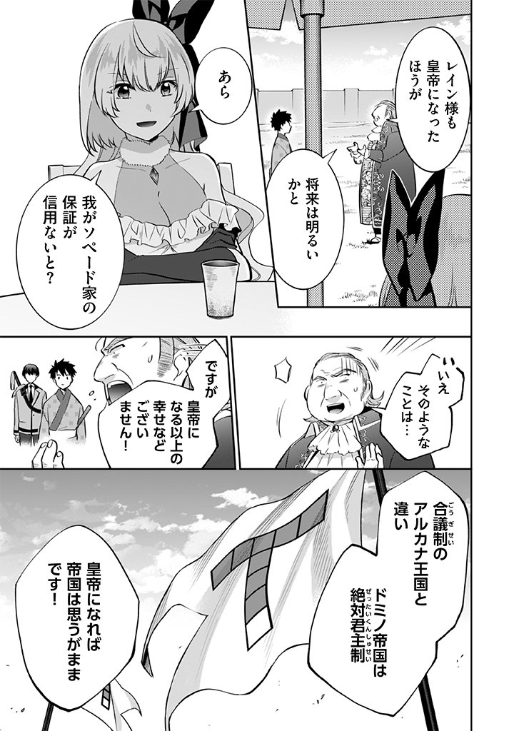 Jimi na Kensei wa Sore Demo Saikyou desu  Chap 29 - Next Chap 30