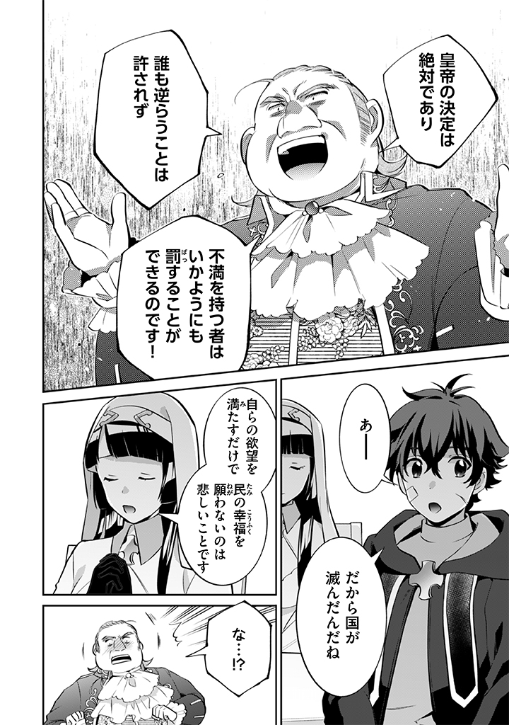 Jimi na Kensei wa Sore Demo Saikyou desu  Chap 29 - Next Chap 30