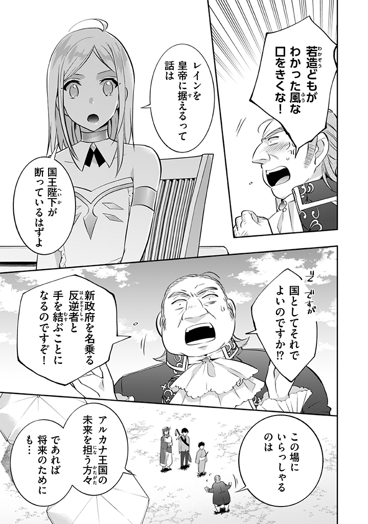 Jimi na Kensei wa Sore Demo Saikyou desu  Chap 29 - Next Chap 30