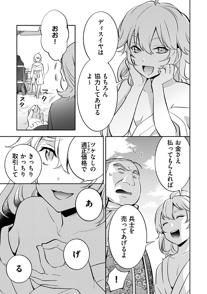 Jimi na Kensei wa Sore Demo Saikyou desu  Chap 29 - Next Chap 30