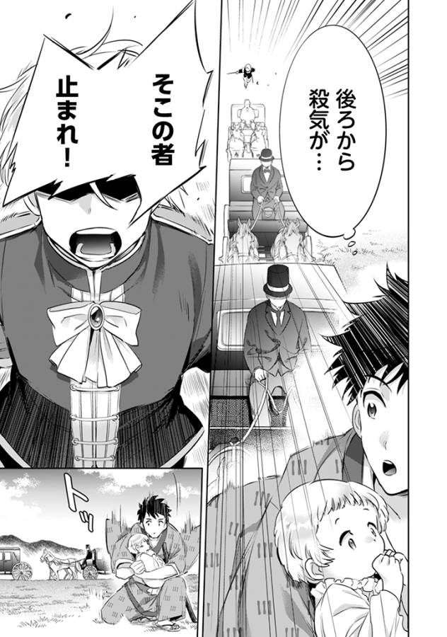 Jimi na Kensei wa Sore Demo Saikyou desu  Chap 3 - Next Chap 4