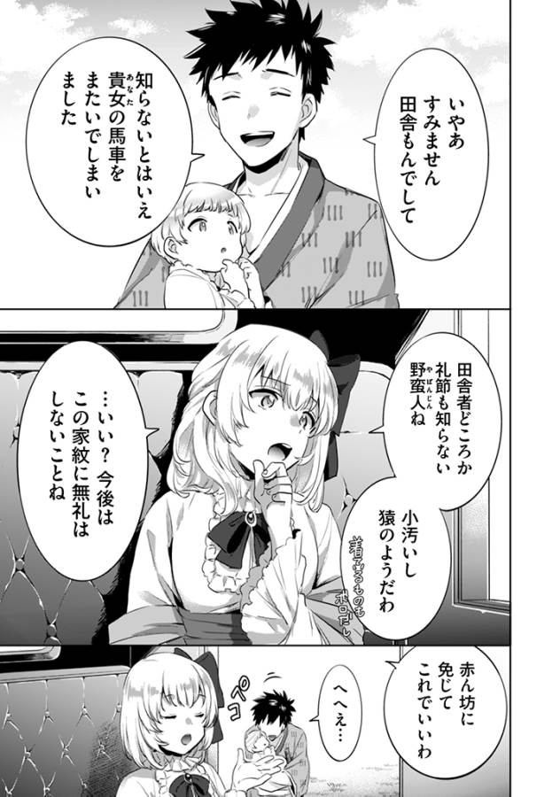 Jimi na Kensei wa Sore Demo Saikyou desu  Chap 3 - Next Chap 4