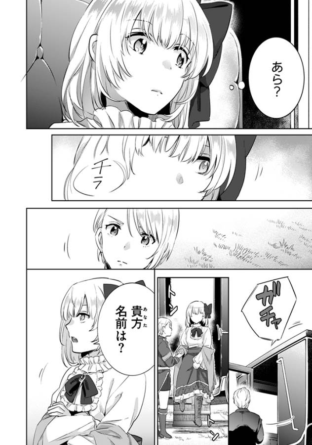 Jimi na Kensei wa Sore Demo Saikyou desu  Chap 3 - Next Chap 4
