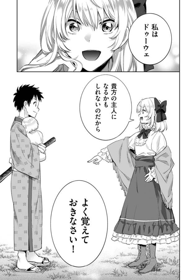 Jimi na Kensei wa Sore Demo Saikyou desu  Chap 3 - Next Chap 4
