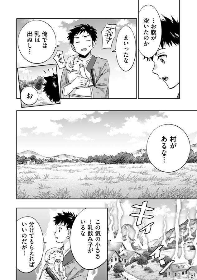 Jimi na Kensei wa Sore Demo Saikyou desu  Chap 3 - Next Chap 4