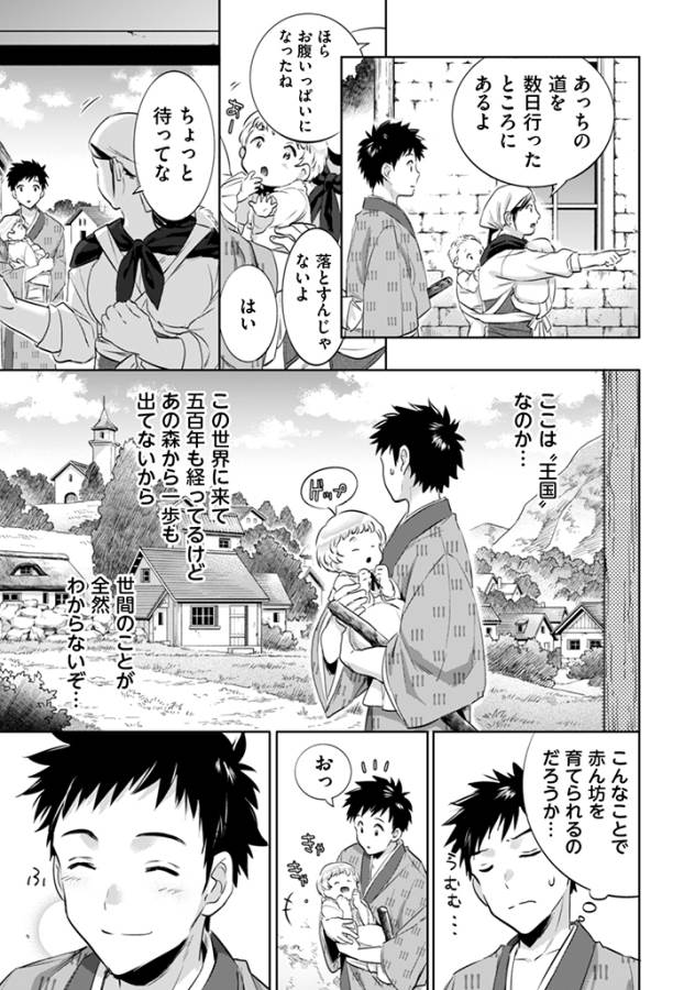 Jimi na Kensei wa Sore Demo Saikyou desu  Chap 3 - Next Chap 4