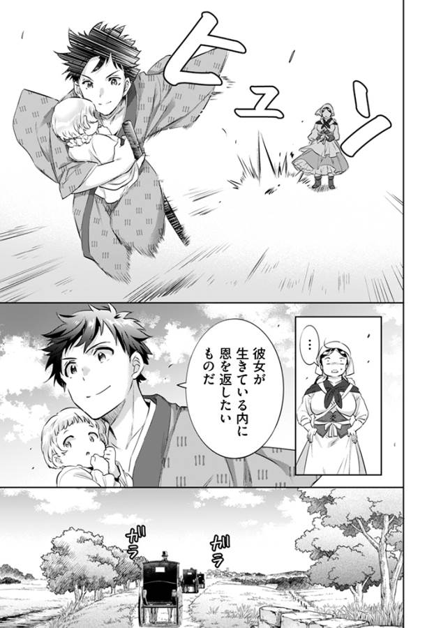 Jimi na Kensei wa Sore Demo Saikyou desu  Chap 3 - Next Chap 4