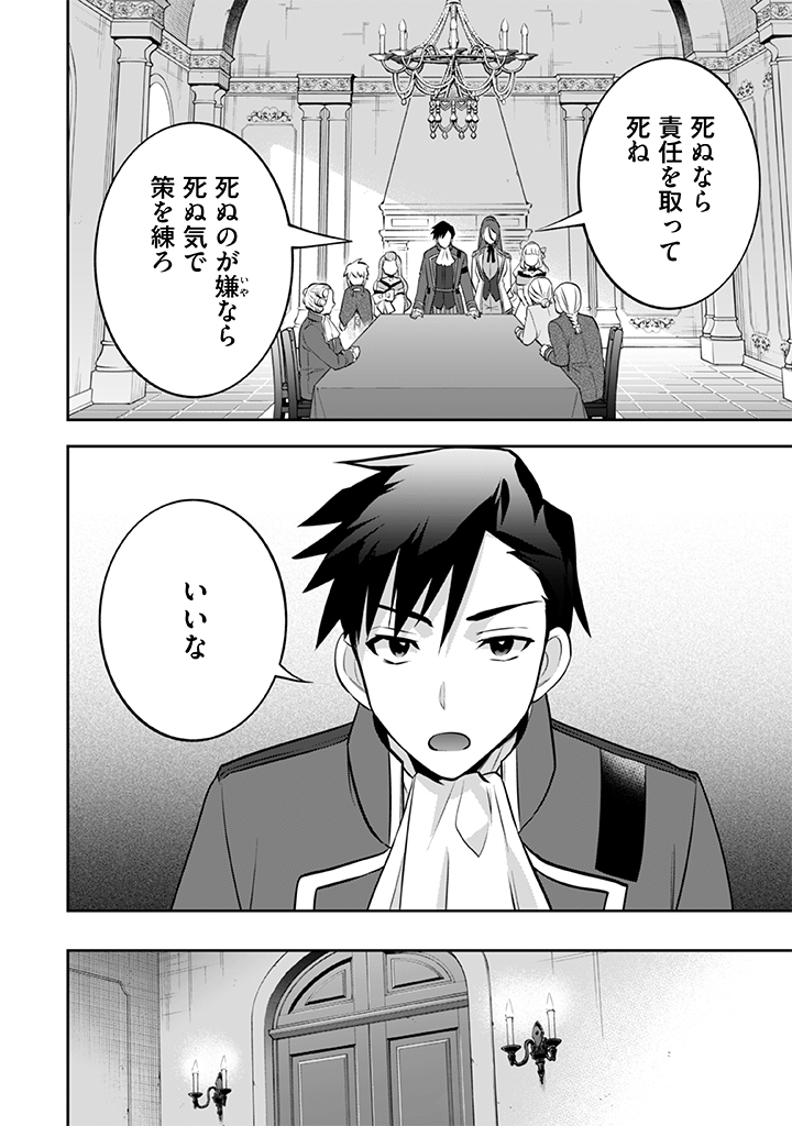 Jimi na Kensei wa Sore Demo Saikyou desu  Chap 30 - Next Chap 31