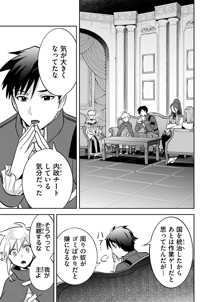 Jimi na Kensei wa Sore Demo Saikyou desu  Chap 30 - Next Chap 31