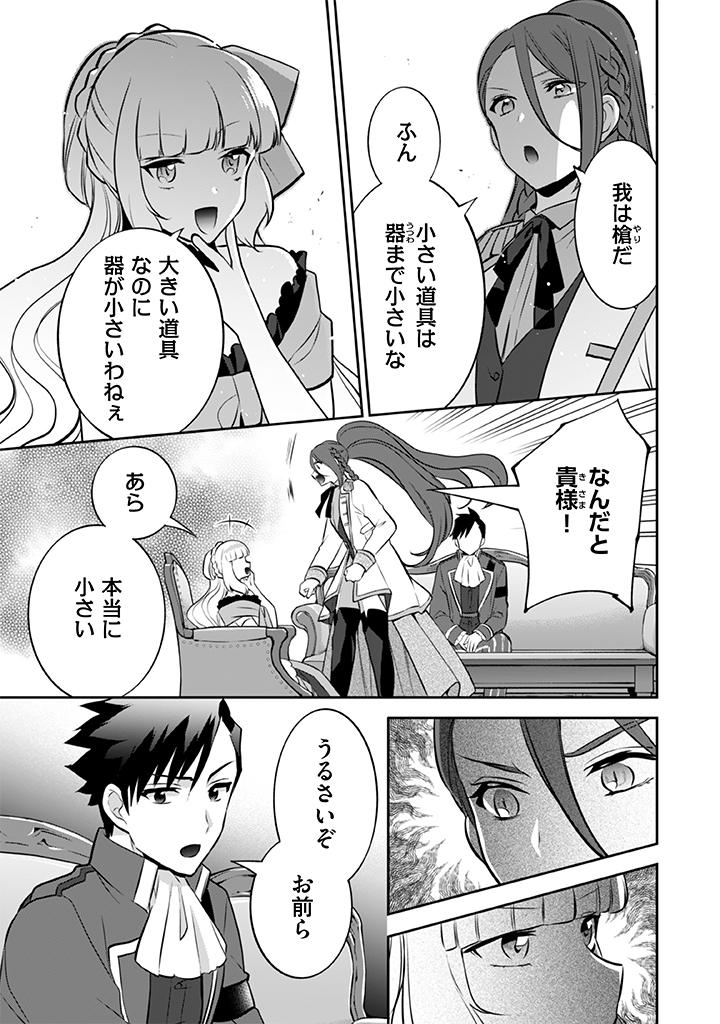 Jimi na Kensei wa Sore Demo Saikyou desu  Chap 30 - Next Chap 31