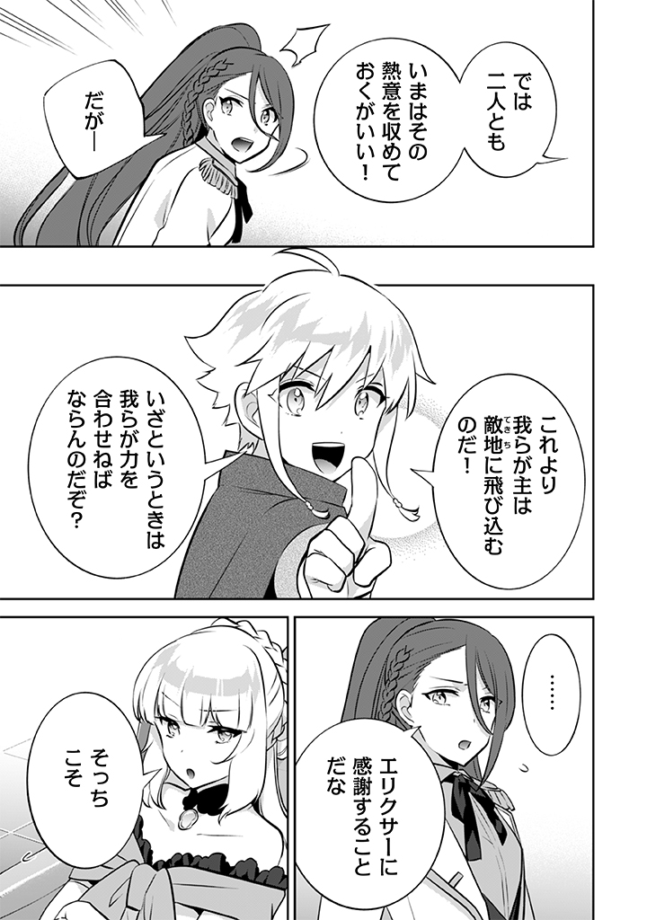 Jimi na Kensei wa Sore Demo Saikyou desu  Chap 30 - Next Chap 31