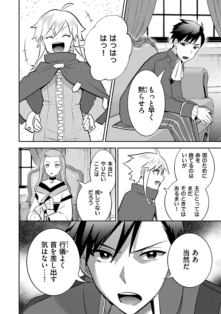 Jimi na Kensei wa Sore Demo Saikyou desu  Chap 30 - Next Chap 31