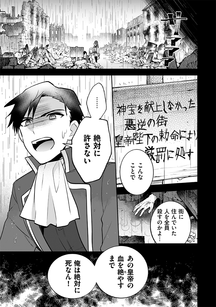 Jimi na Kensei wa Sore Demo Saikyou desu  Chap 30 - Next Chap 31