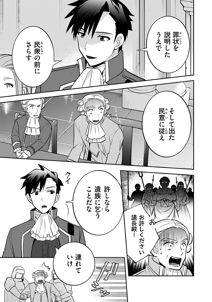 Jimi na Kensei wa Sore Demo Saikyou desu  Chap 30 - Next Chap 31