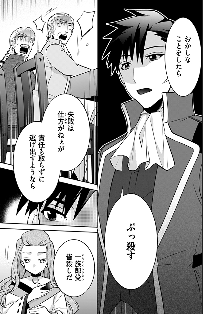 Jimi na Kensei wa Sore Demo Saikyou desu  Chap 30 - Next Chap 31