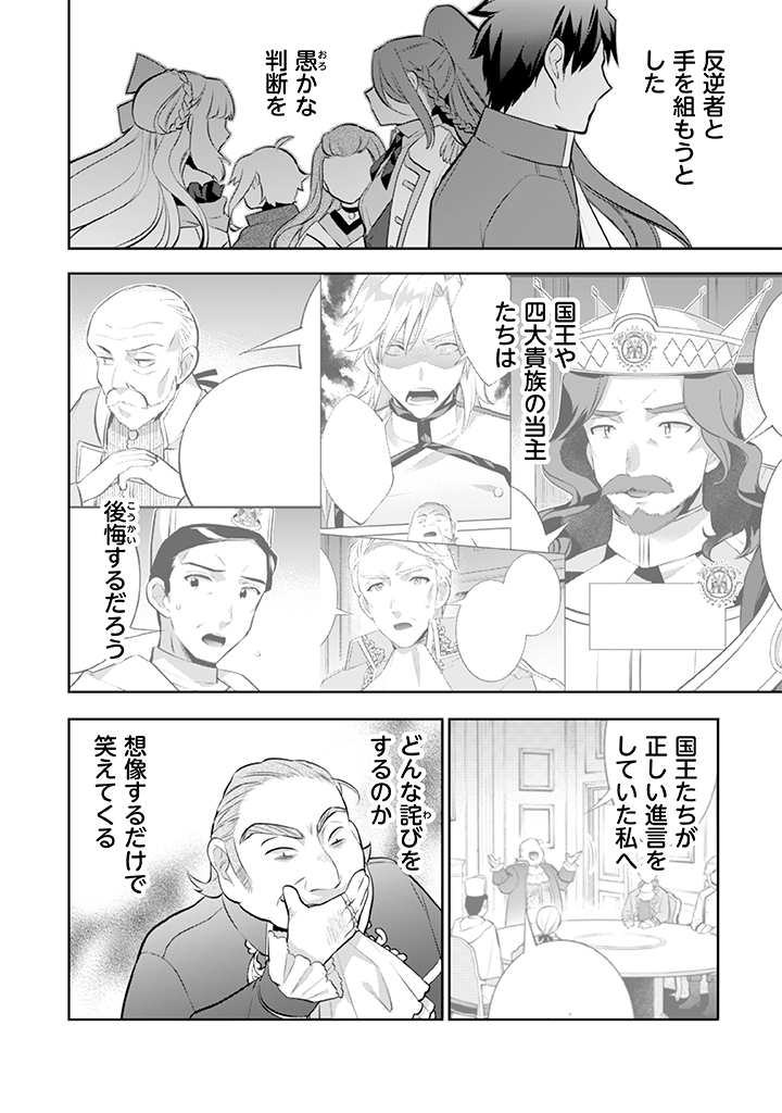 Jimi na Kensei wa Sore Demo Saikyou desu  Chap 31 - Next Chap 32