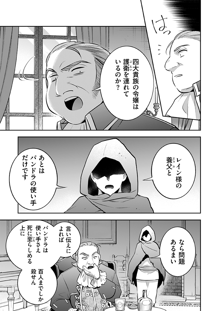 Jimi na Kensei wa Sore Demo Saikyou desu  Chap 31 - Next Chap 32