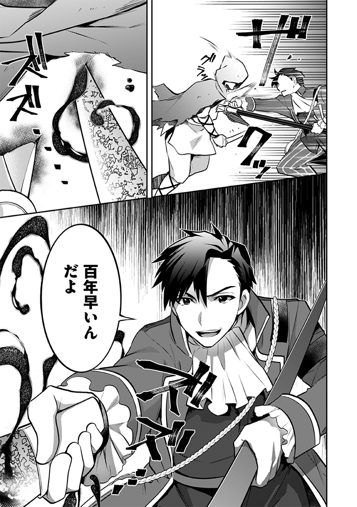 Jimi na Kensei wa Sore Demo Saikyou desu  Chap 31 - Next Chap 32