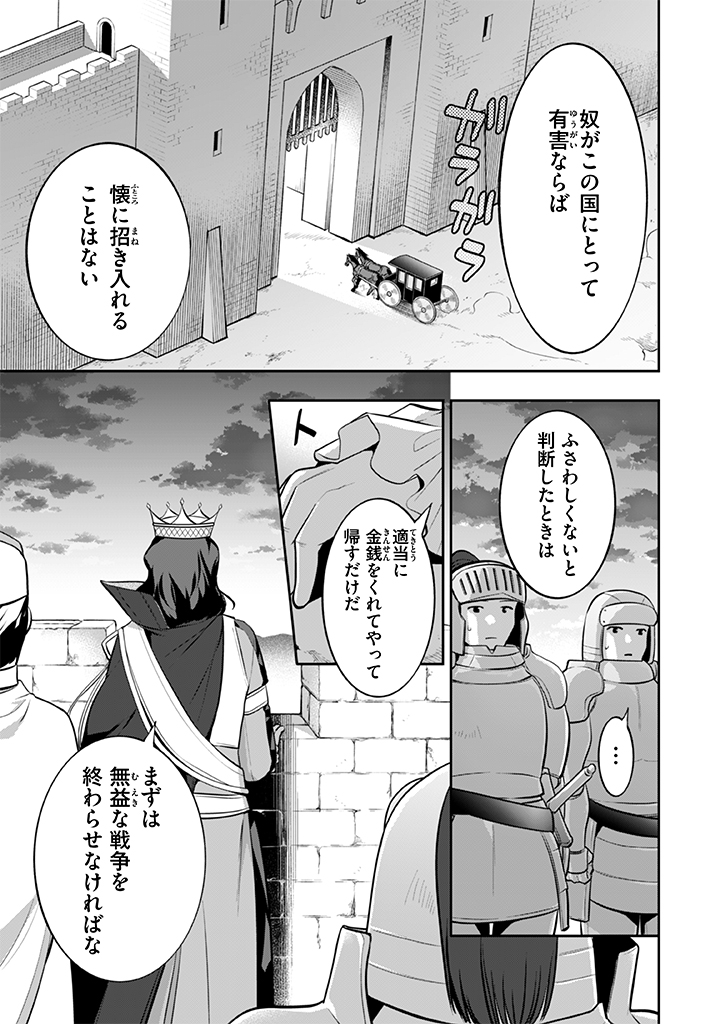 Jimi na Kensei wa Sore Demo Saikyou desu  Chap 31 - Next Chap 32