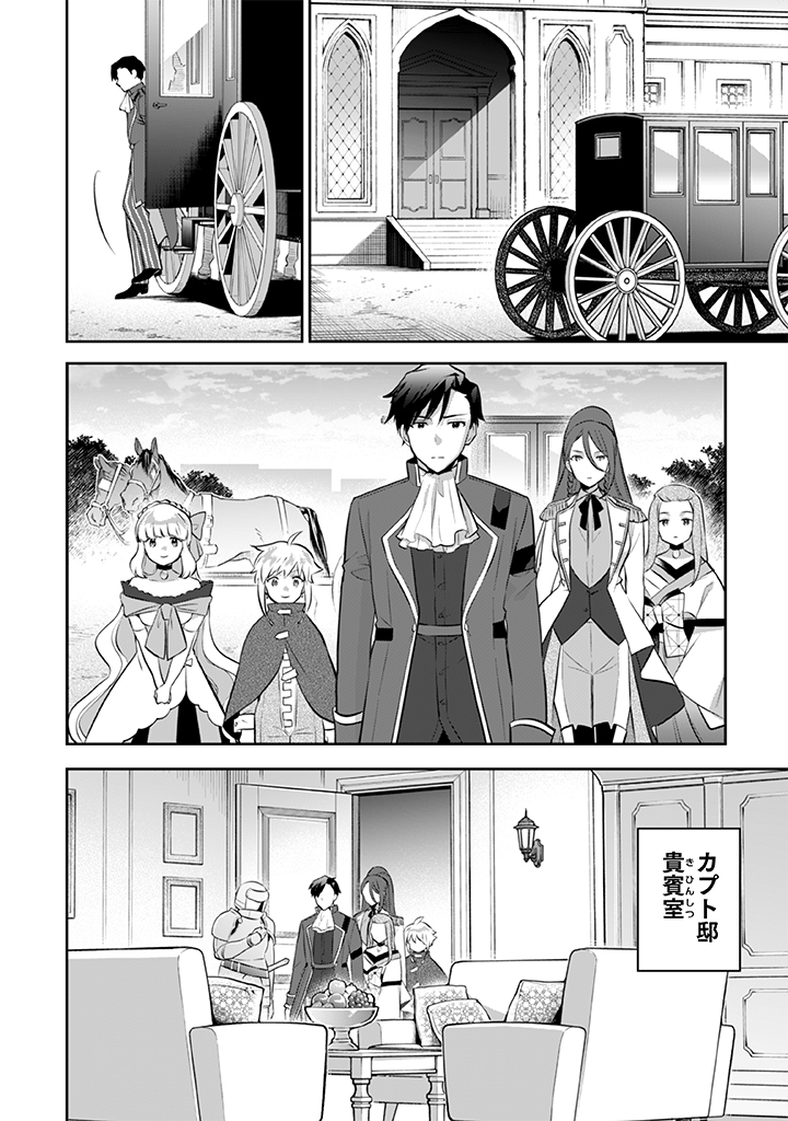 Jimi na Kensei wa Sore Demo Saikyou desu  Chap 31 - Next Chap 32