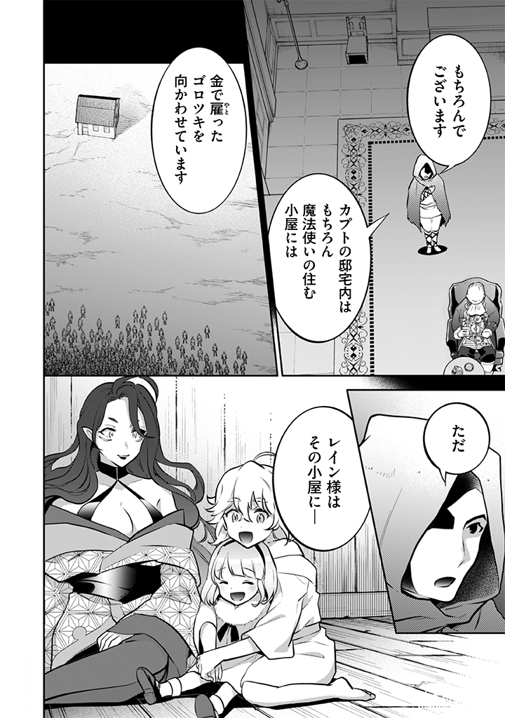 Jimi na Kensei wa Sore Demo Saikyou desu  Chap 31 - Next Chap 32