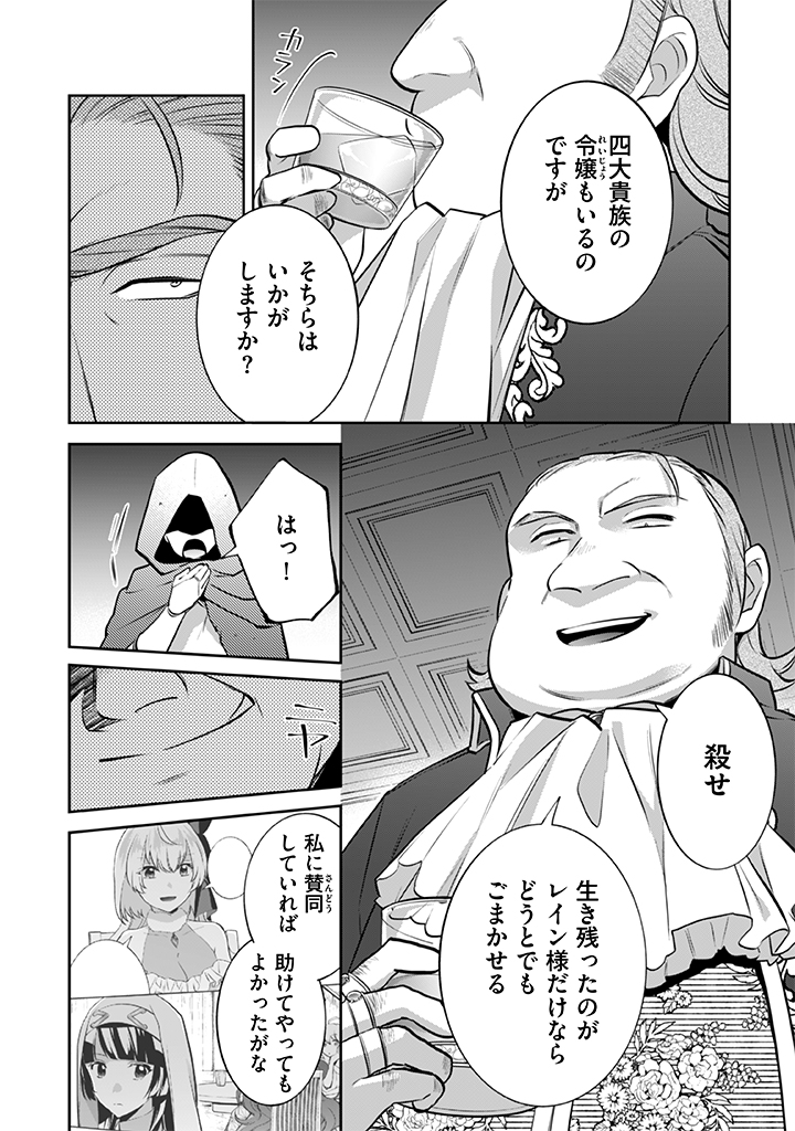 Jimi na Kensei wa Sore Demo Saikyou desu  Chap 31 - Next Chap 32