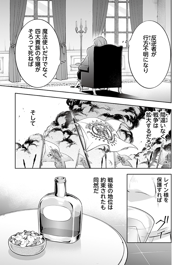 Jimi na Kensei wa Sore Demo Saikyou desu  Chap 31 - Next Chap 32