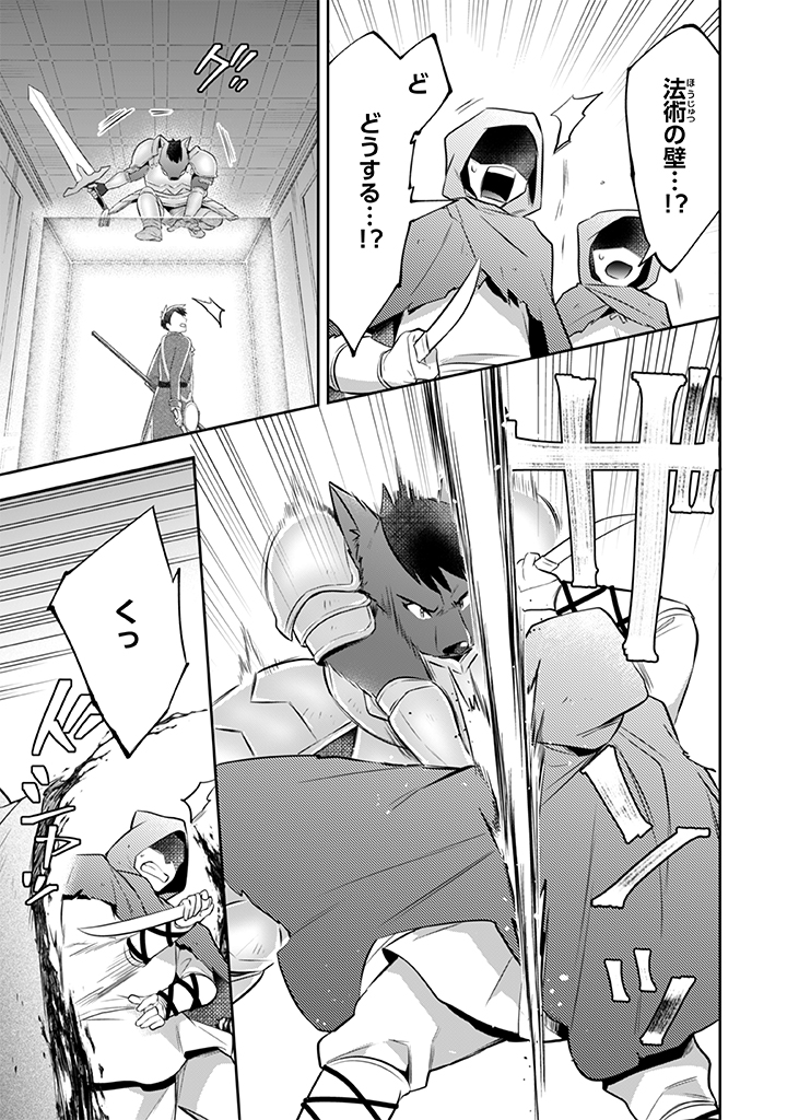 Jimi na Kensei wa Sore Demo Saikyou desu  Chap 32 - Next Chap 33