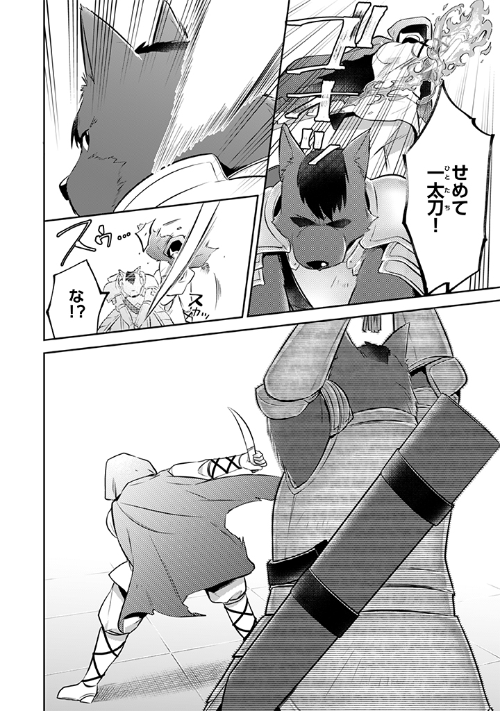 Jimi na Kensei wa Sore Demo Saikyou desu  Chap 32 - Next Chap 33