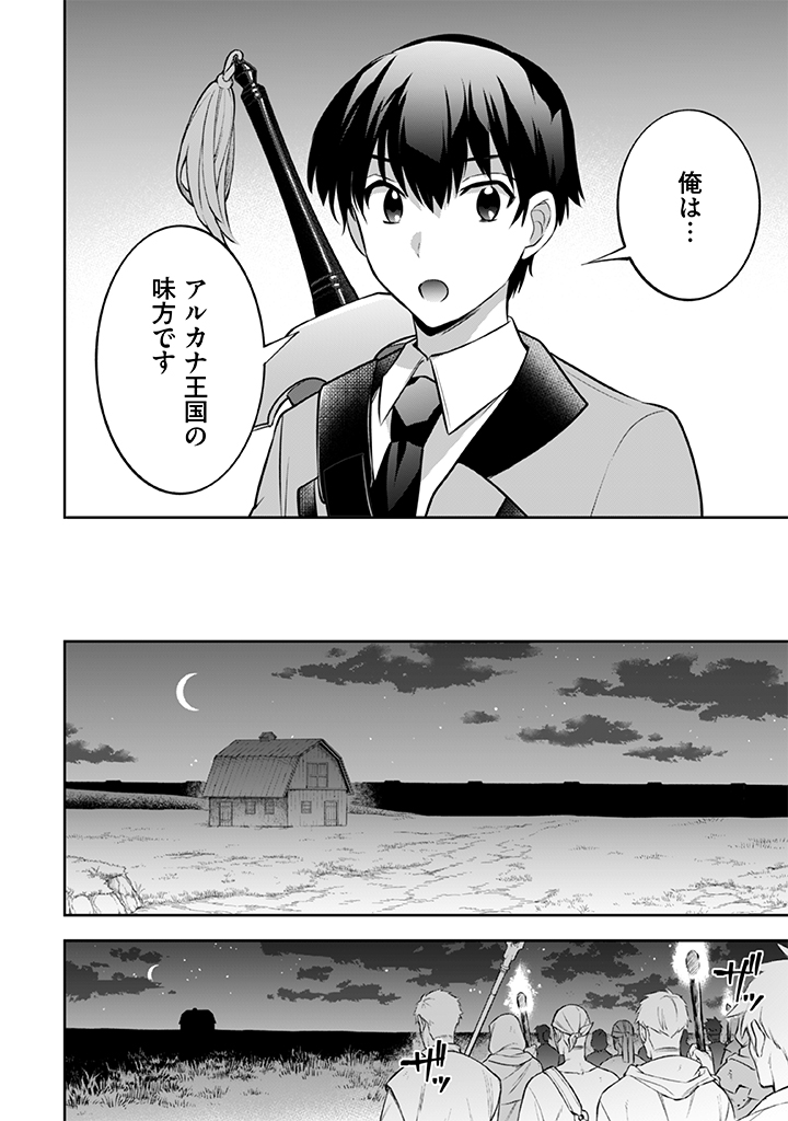Jimi na Kensei wa Sore Demo Saikyou desu  Chap 32 - Next Chap 33