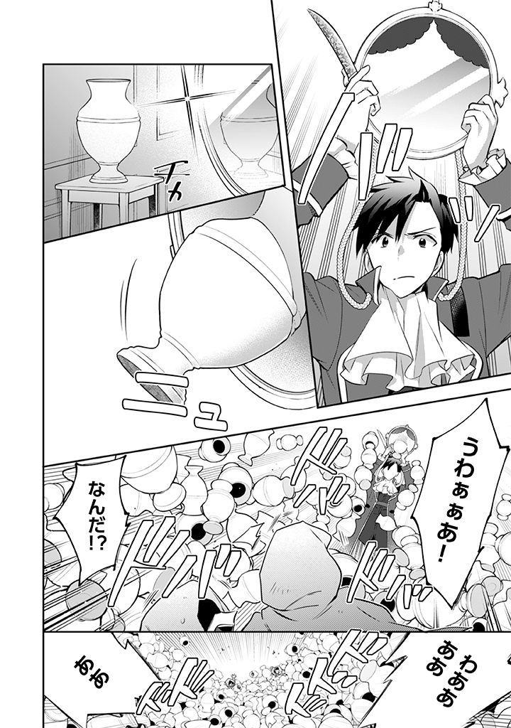 Jimi na Kensei wa Sore Demo Saikyou desu  Chap 32 - Next Chap 33