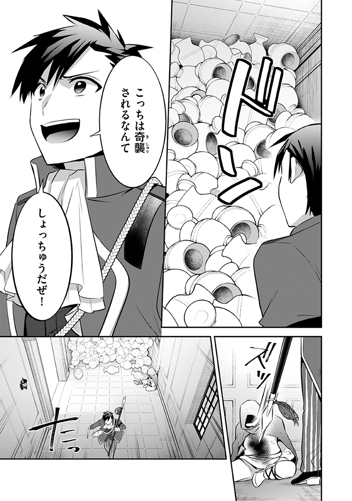 Jimi na Kensei wa Sore Demo Saikyou desu  Chap 32 - Next Chap 33