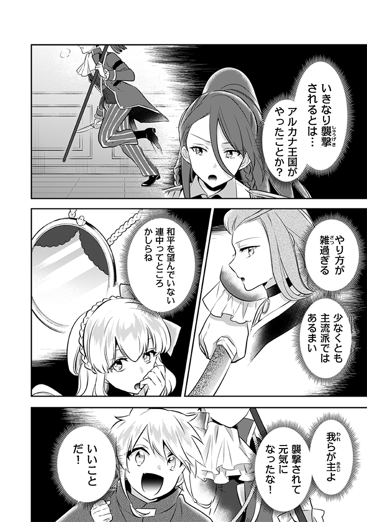 Jimi na Kensei wa Sore Demo Saikyou desu  Chap 32 - Next Chap 33
