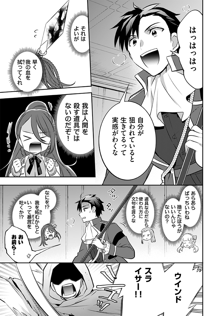 Jimi na Kensei wa Sore Demo Saikyou desu  Chap 32 - Next Chap 33