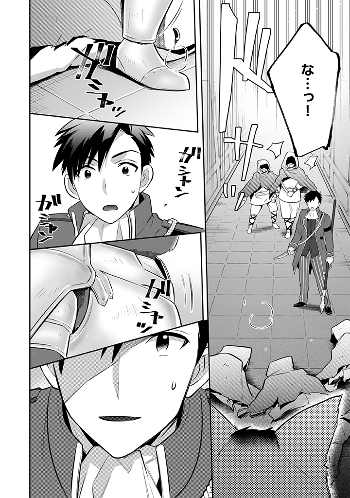 Jimi na Kensei wa Sore Demo Saikyou desu  Chap 32 - Next Chap 33