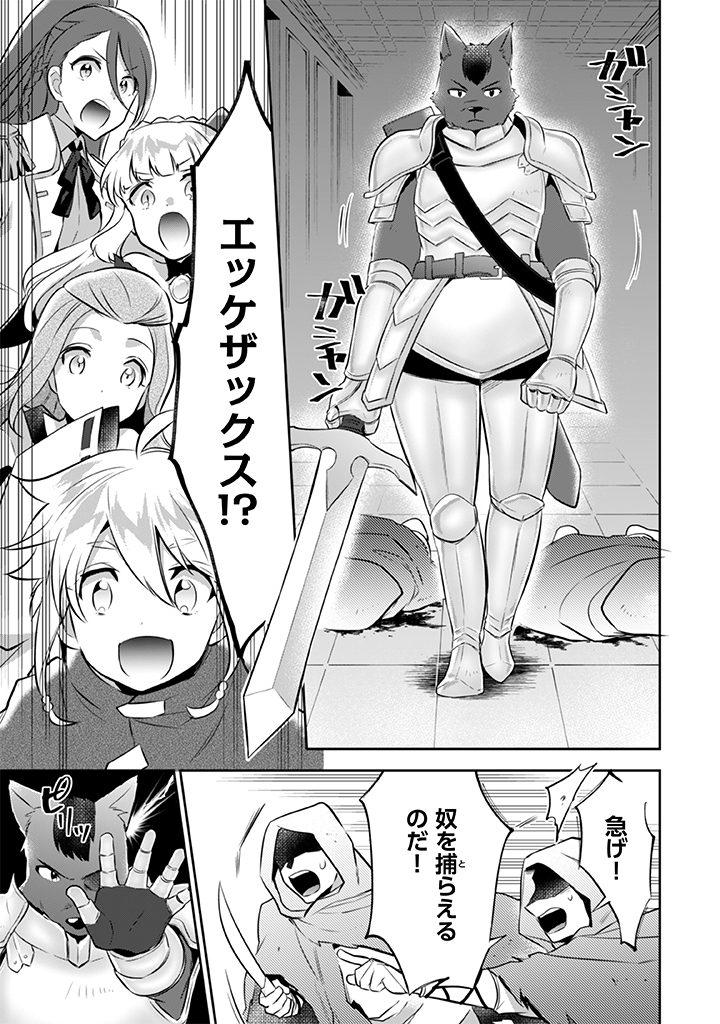 Jimi na Kensei wa Sore Demo Saikyou desu  Chap 32 - Next Chap 33