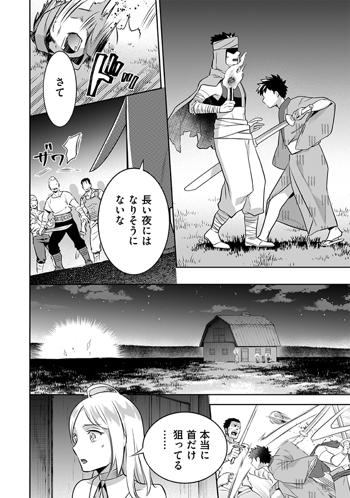Jimi na Kensei wa Sore Demo Saikyou desu  Chap 33 - Next Chap 34