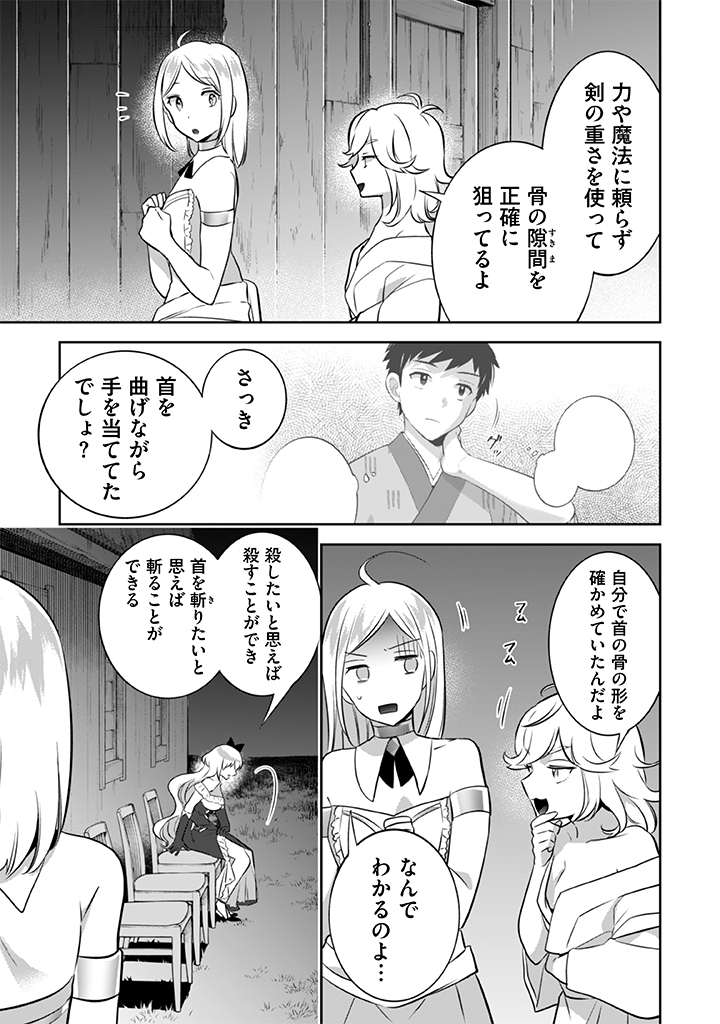 Jimi na Kensei wa Sore Demo Saikyou desu  Chap 33 - Next Chap 34
