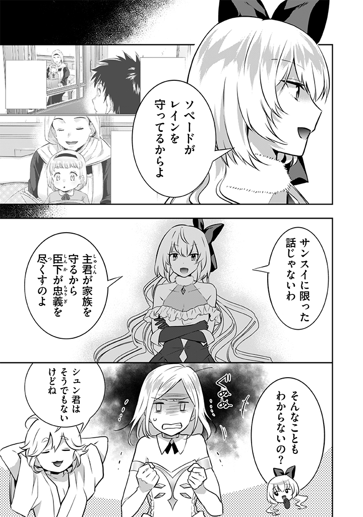Jimi na Kensei wa Sore Demo Saikyou desu  Chap 33 - Next Chap 34