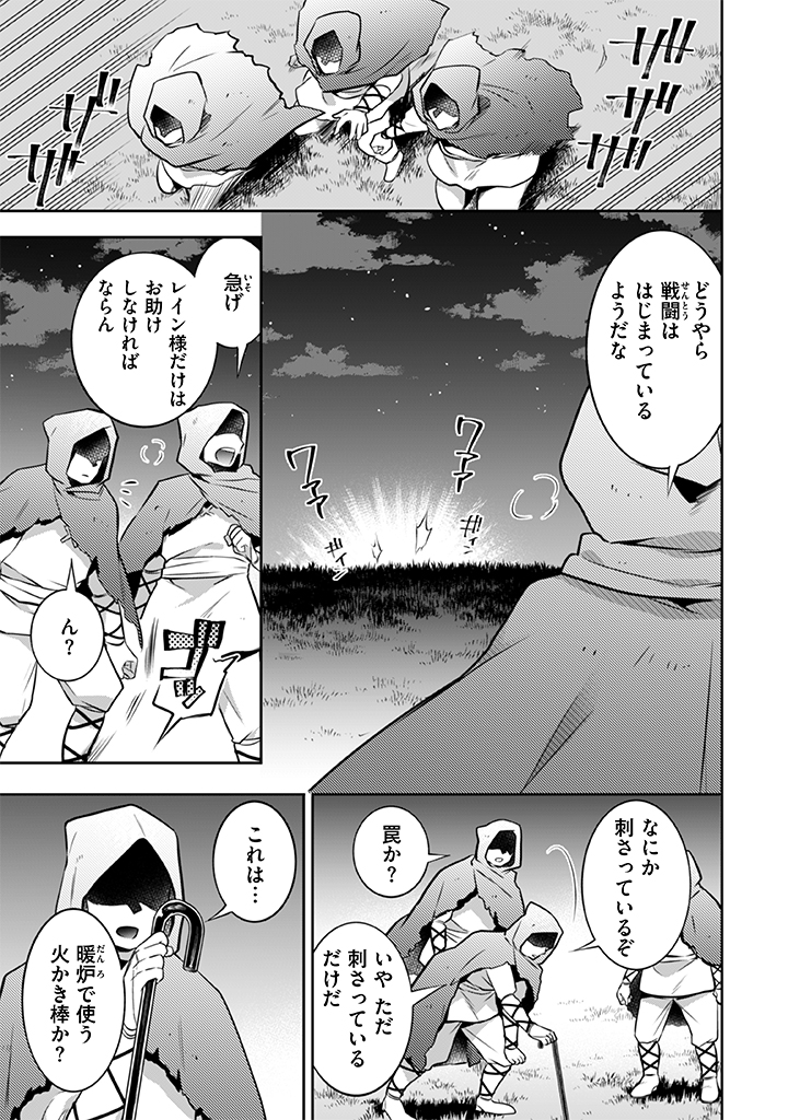 Jimi na Kensei wa Sore Demo Saikyou desu  Chap 33 - Next Chap 34
