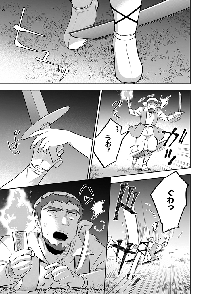 Jimi na Kensei wa Sore Demo Saikyou desu  Chap 33 - Next Chap 34