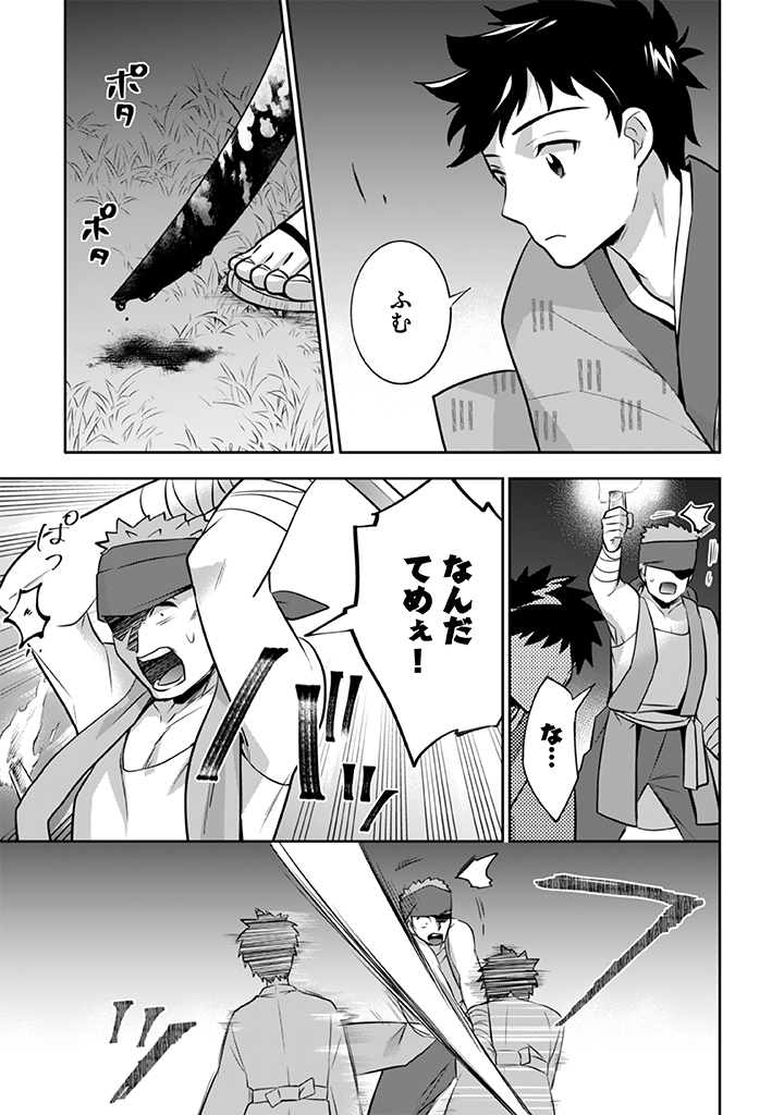 Jimi na Kensei wa Sore Demo Saikyou desu  Chap 33 - Next Chap 34