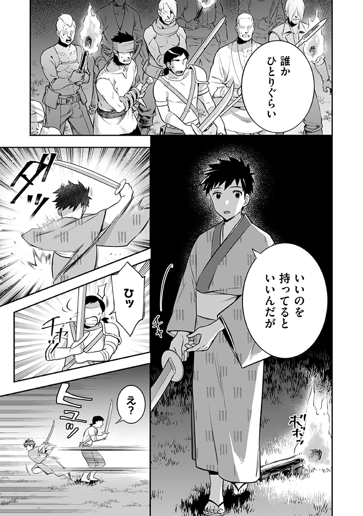 Jimi na Kensei wa Sore Demo Saikyou desu  Chap 33 - Next Chap 34
