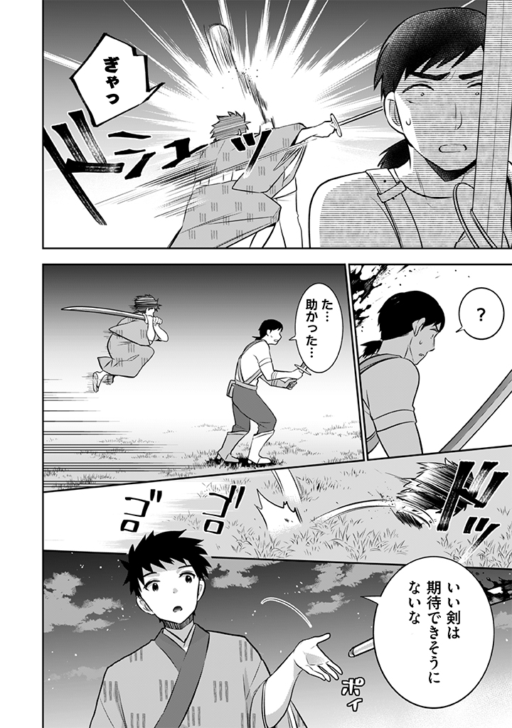 Jimi na Kensei wa Sore Demo Saikyou desu  Chap 33 - Next Chap 34