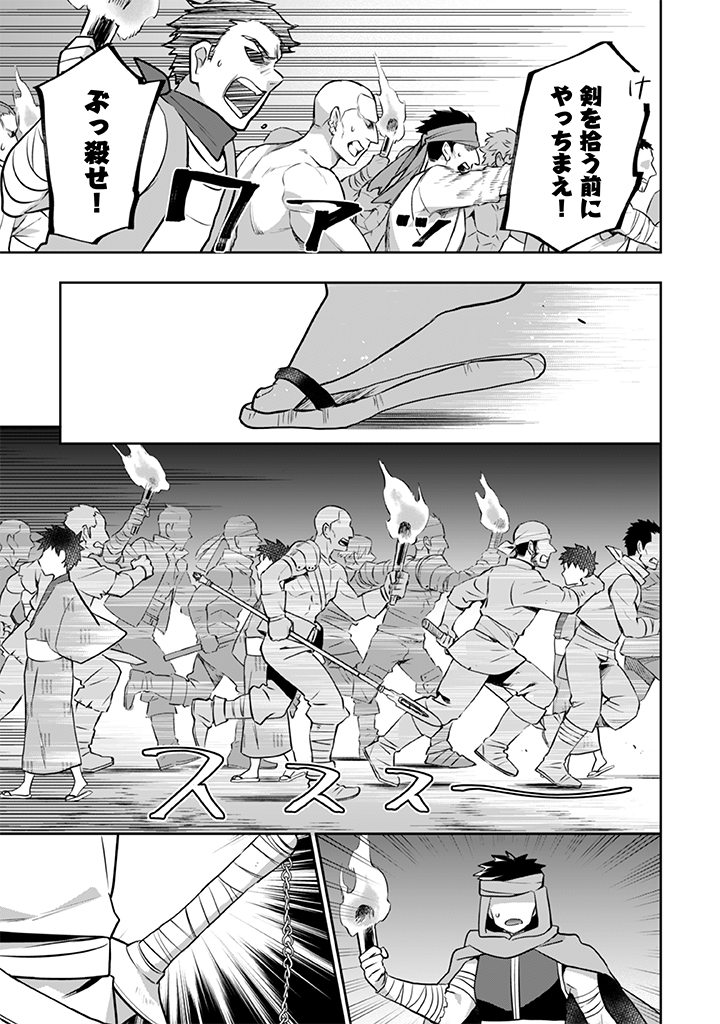 Jimi na Kensei wa Sore Demo Saikyou desu  Chap 33 - Next Chap 34