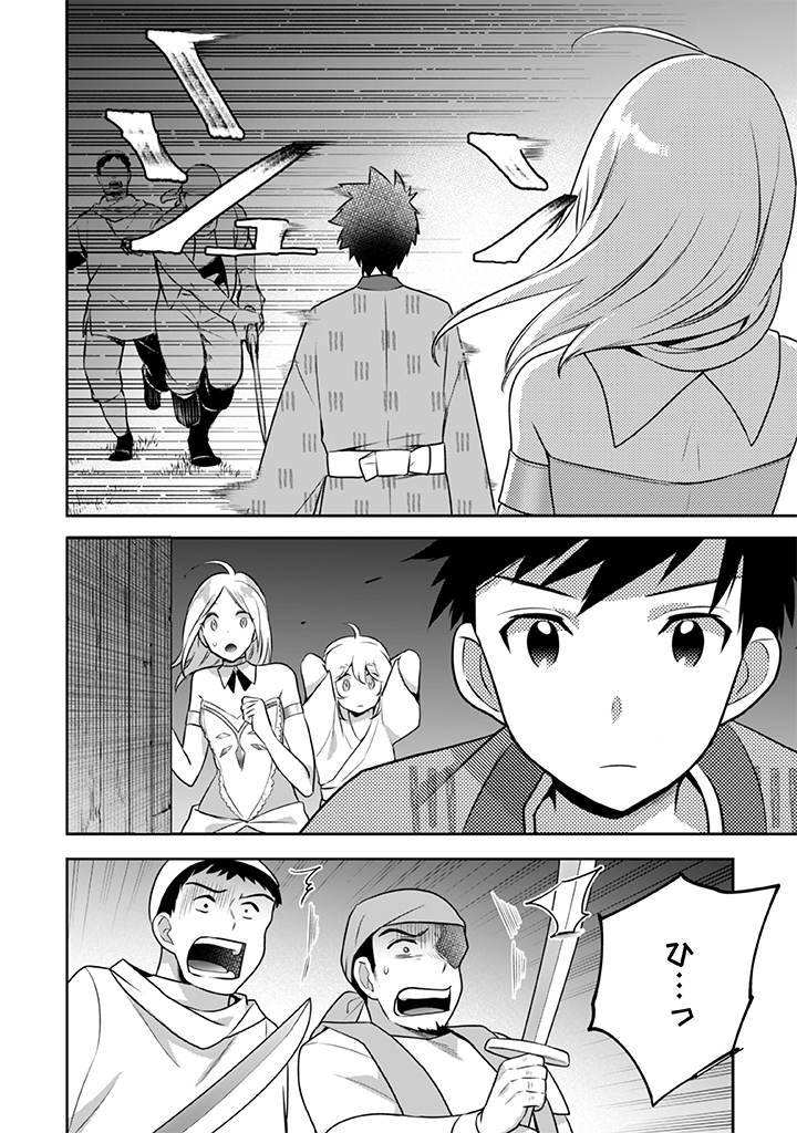 Jimi na Kensei wa Sore Demo Saikyou desu  Chap 34 - Next Chap 35